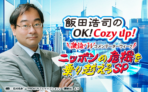 ニッポン放送　SPECIAL WEEK