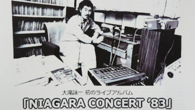 今日は1日”大滝詠一DAY”