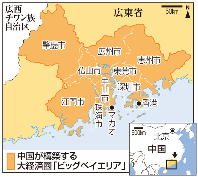 ビッグベイエリア 中国 香港 マカオ 大経済圏 構想 一国二制度 返還 50年間 2047年