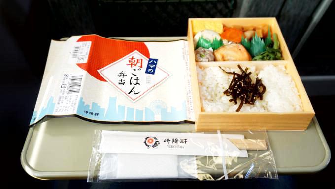 ハマの朝ごはん弁当 崎陽軒 サンライズ瀬戸 出雲 寝台特急 湘南ライナー 駅弁