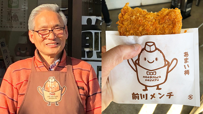 梅の味がする絶品メンチカツ~土曜日しか食べられないのはなぜ?