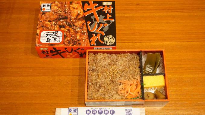 新潟駅「村上牛しぐれ」(1,200円)~特急「いなほ」の旅のお供に!