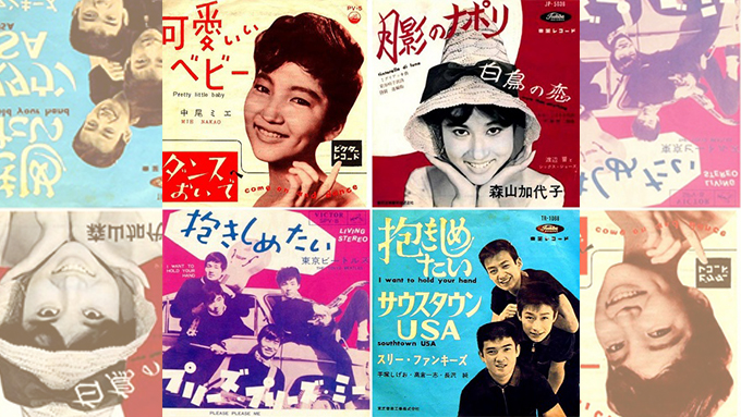 本日2月4日はJ-POPの源流を築いたカヴァー・ポップスの大ヒットメイカー漣健児の誕生日