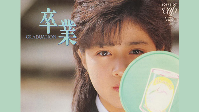 1985年2月27日、菊池桃子「卒業-GRADUATION-」が発売~3者に初のシングル1位をもたらし“卒業対決”を制する