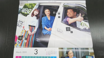 もう3月