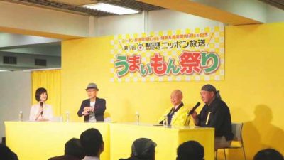 改編期「うまいもん祭り」