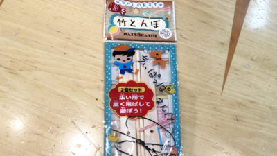 【懐かしいと叫び隊】ミルクパウダーのニド