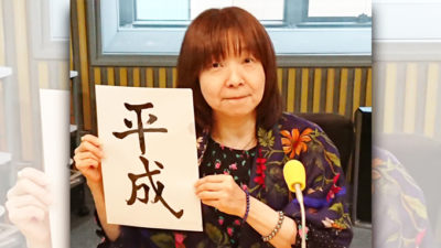 3月31日  「平成」で、ハイ、ポーズ♥