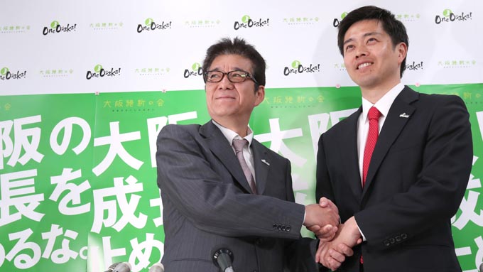 大阪維新の会~都構想実現へ向け、公明党との関係をどう修復するか