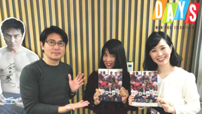 菊地由美 の週末コレシネマ！初回にオススメしたのは