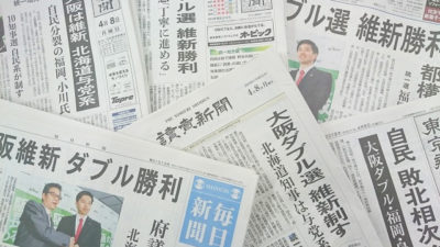 新聞チョキチョキ