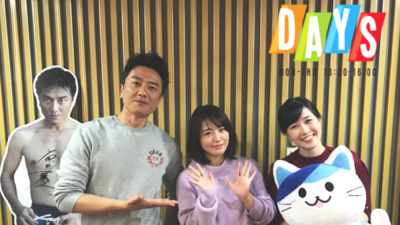 『原田龍二 DAYS』タレント磯山さやかをお迎えしました