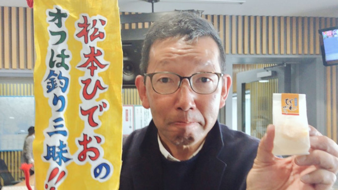 電車の車内販売がない? お土産を食べてしまった松本アナに草野満代が一言