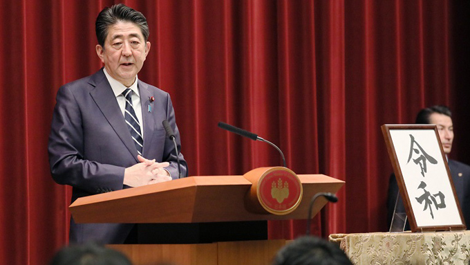「令和」~「万葉集」から引いたこれだけの理由