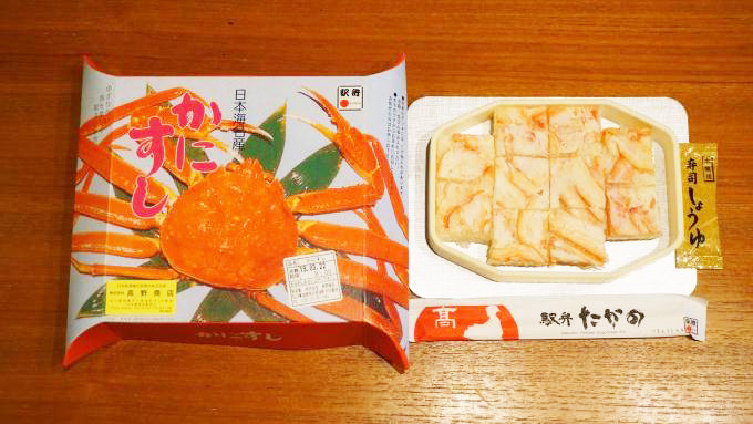 加賀温泉駅「かにすし」(1,150円)~北陸特急の思い出がよみがえる! 土居原ボンネット広場