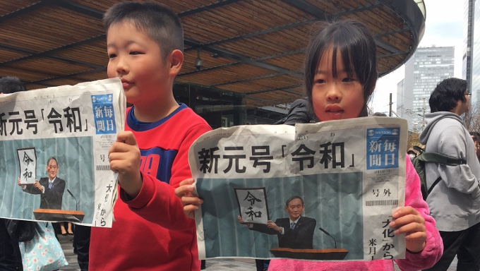 新元号「令和」決まる、号外の”カオス“に立ち会う