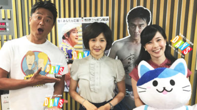 俳優・原田龍二が働くドライバーの方と電話で交流！