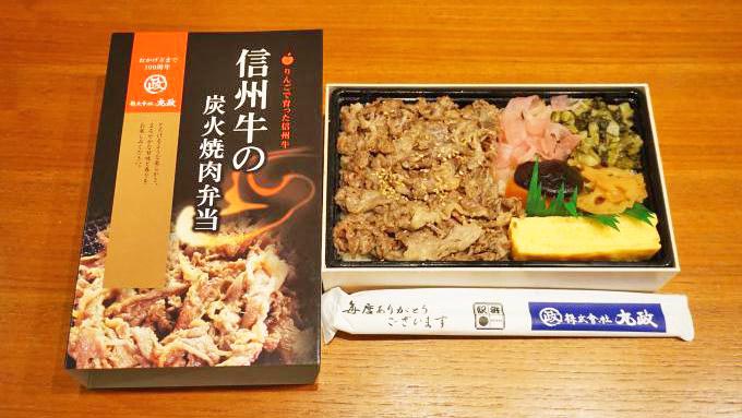 小淵沢駅「信州牛の炭火焼肉弁当」(1,800円)~全車指定の「あずさ」で安心して駅弁を!