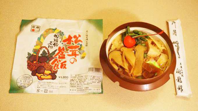 美濃太田駅「松茸の釜飯」(1000円)~初夏に敢えて松茸駅弁を食べる理由