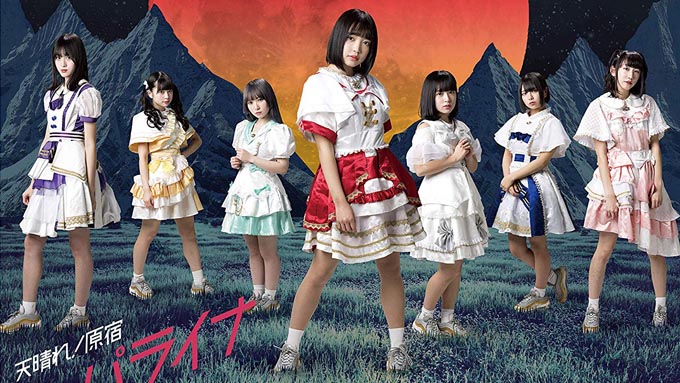 天晴れ!原宿のNewシングル『アッパライナ』がランキング1位を獲得!
