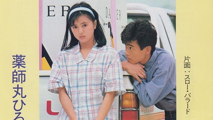 1984年5月16日、薬師丸ひろ子「メイン・テーマ」がリリース~歌も映画も転機となった1作