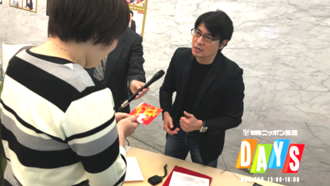 安東弘樹 ラジオ番組リスナー初交流で感謝の言葉