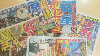 交流戦