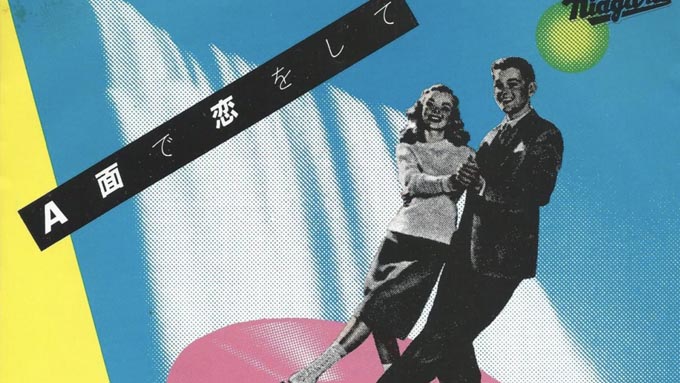 杉真理が語る『A面で恋をして』制作秘話~なぜ大滝詠一は3人でレコーディングしたのか