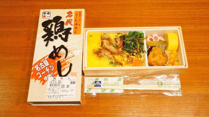 名古屋駅「鶏めし」(930円)~登場20年! 313系電車