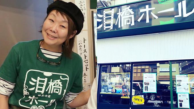 “あしたのジョー”のふるさと「泪橋」に建つ映画喫茶とは?