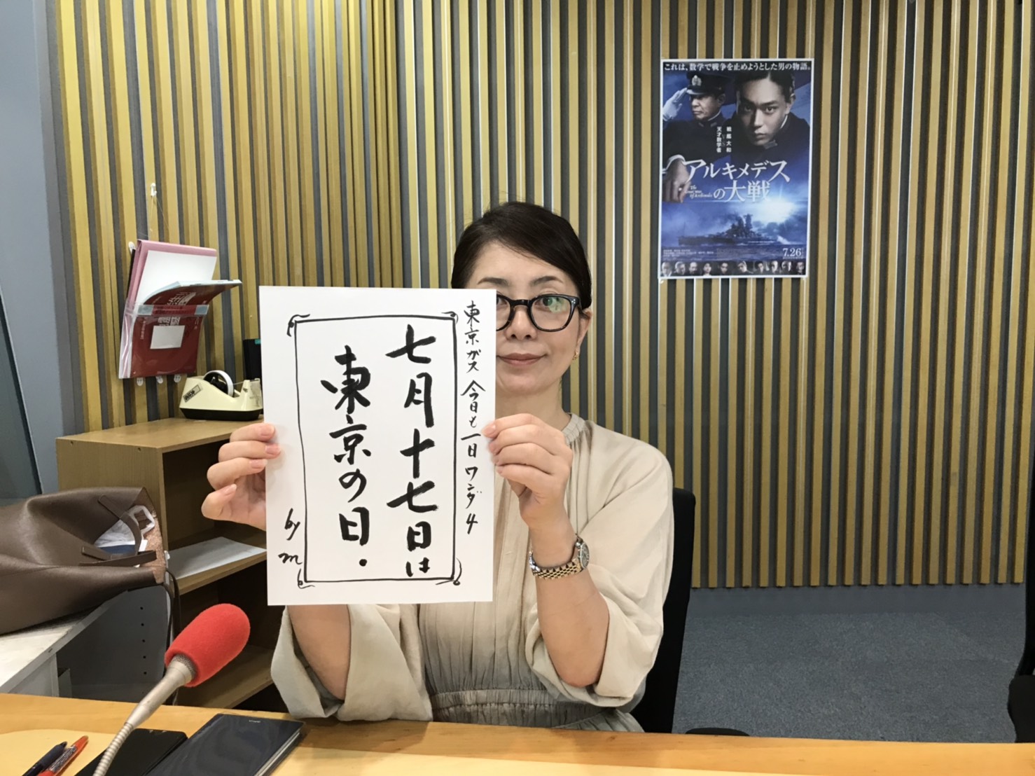 wetblog.org lsm-04-" 草野満代 夕暮れWONDER4 | ニッポン放送 ラジオAM1242+FM93