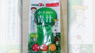 おすそわけ