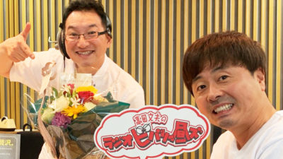 結婚発表をした春風亭昇太！次長課長・河本準一さんからアドバイス！！