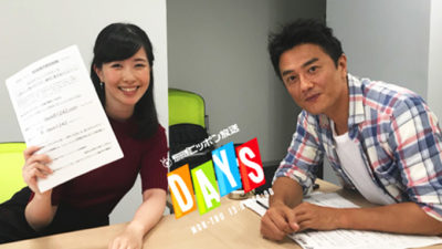 UFO呼び経験者の大槻ケンヂに原田龍二が参加を直談判！