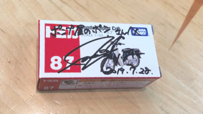 【懐かしいと叫び隊】バックできない安いラジコン