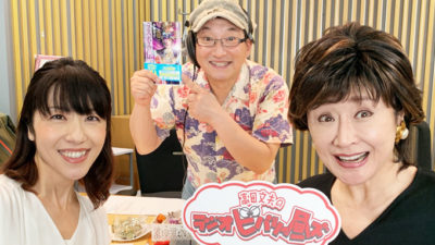 久しぶりにビバリーに ”新保友映アナウンサー” 登場！ゲストは小林幸子！！