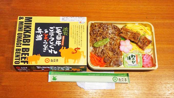 浜松駅「浜松三ヶ日牛ごぼうしぐれ&プチうなぎ弁当」(1260円)~プチサイズが嬉しい! 浜松のうなぎ