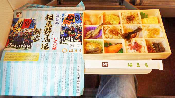 郡山駅「相馬野馬追辨当」(1000円)~今年も「相馬野馬追」の季節がやって来た!