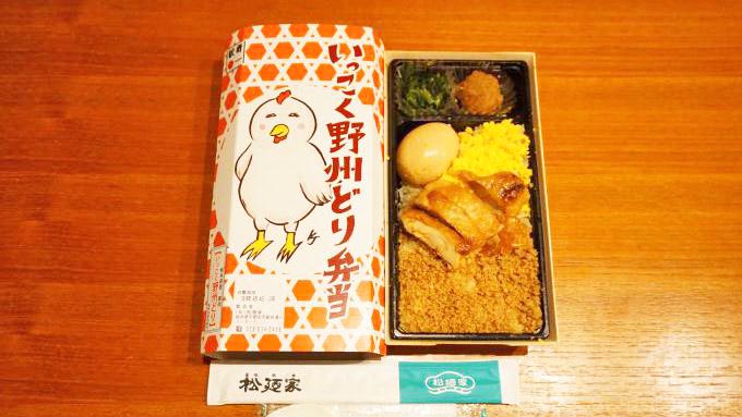 宇都宮駅「いっこく野州どり弁当」(850円)~宇都宮名物のとりめしが大きくリニューアル!