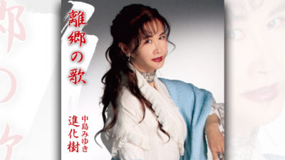来週中島みゆきさんの新曲を初OAします！
