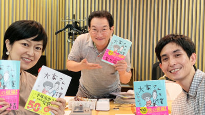 カラテカ矢部太郎 ベストセラーの続編『大家さんと僕 これから』出版！大家さんからの衝撃のアドバイスに困惑