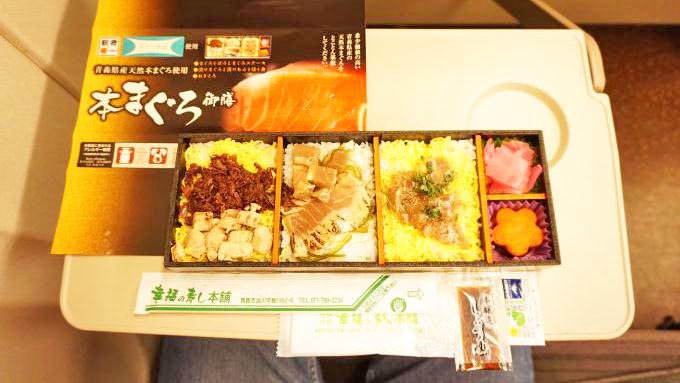 新青森駅「青森県産本まぐろ使用 本まぐろ御膳」(1300円)~青森の“天然”まぐろ駅弁!