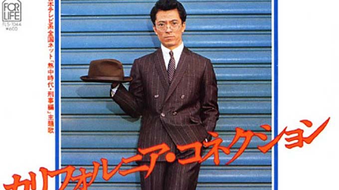1979年8月2日、水谷豊「カリフォルニア・コネクション」がザ・ベストテンで連続1位を獲得