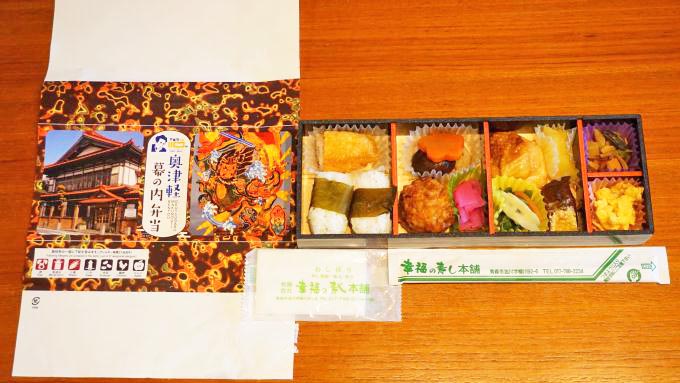 新青森駅「奥津軽 幕の内弁当」(972円)~太宰治生誕110周年の期間限定弁当!