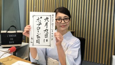 今週の【東京ガス　今日も1日WONDER４】