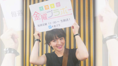 8月30日(金)のメールテーマは「困ったなぁ」