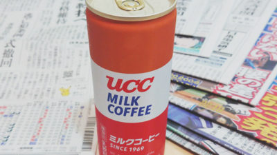 安定の味！