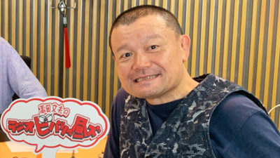 ビバリーの歴史に刻まれる一日！下北沢であの大物俳優に遭遇！そしてゲストは落語家生活30年の林家彦いちが登場！