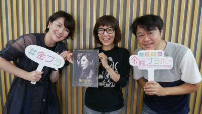 9月20日(金)のメールテーマは「わたしの休日のブラボー」