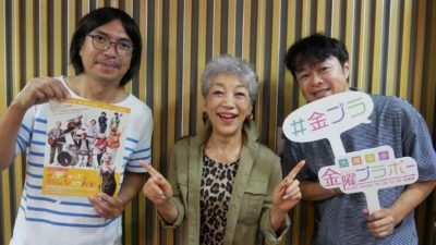 9月13日(金)のメールテーマは「わたしのまわりのブラボーさん」